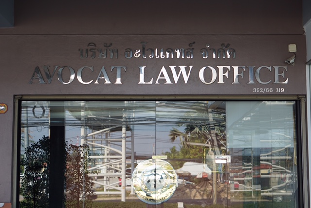 Avocat Law Office and Business